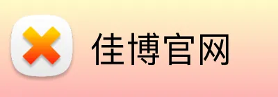 佳博官网 Logo